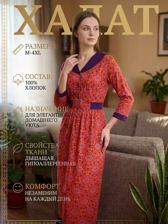 Xalatlar ayollar uchun, 100% paxta, uyga kiyishga kiyimlar, uy uchun xalatlar, uy uchun kiyim - 