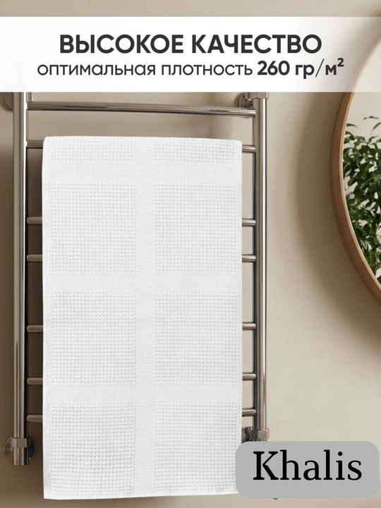 Набор полотенец махровое банное "вафли", для лица, пляжные хлопок, набор 2 шт и 1 шт