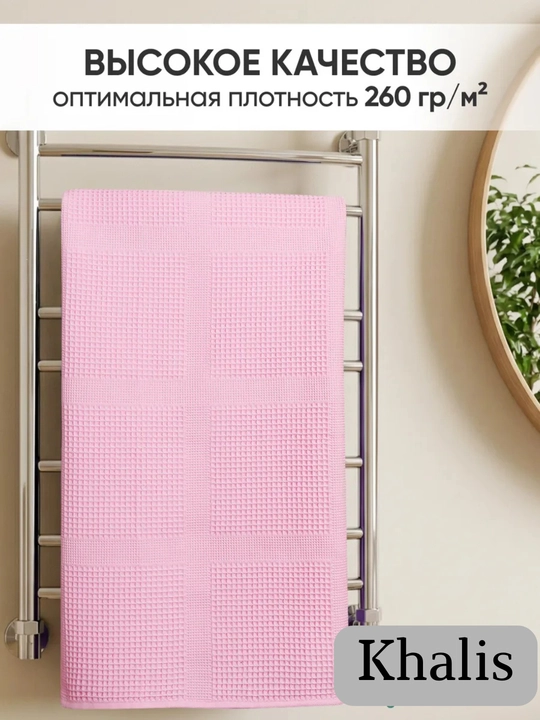 Набор полотенец махровое банное "вафли", для лица, пляжные хлопок, набор 2 шт и 1 шт