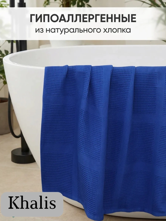 Набор полотенец махровое банное "вафли", для лица, пляжные хлопок, набор 2 шт и 1 шт