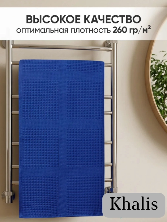 Набор полотенец махровое банное "вафли", для лица, пляжные хлопок, набор 2 шт и 1 шт