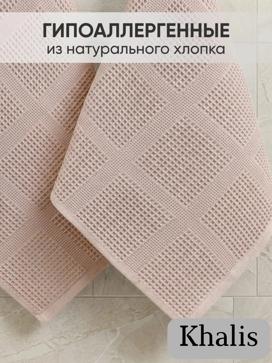 Набор полотенец махровое банное "вафли", для лица, пляжные хлопок, набор 2 шт и 1 шт