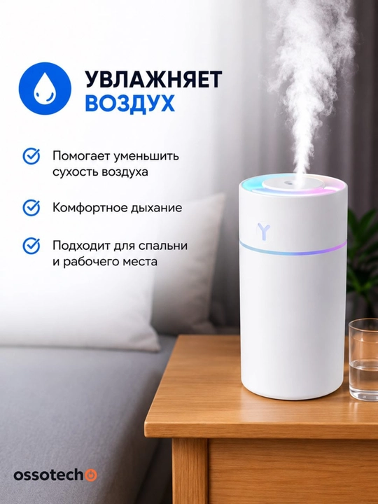 Havo namlagich Dreamoon 350 ml RGB yoritgich USB Type-C uy ofis avtomobil uchun