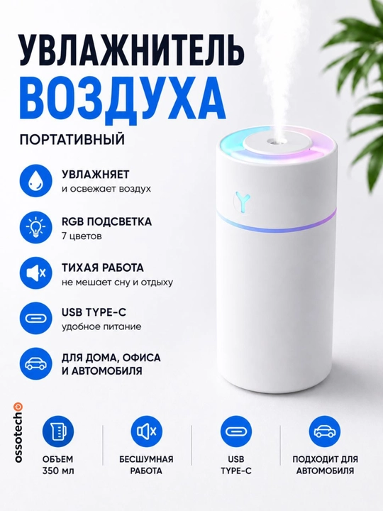 Havo namlagich Dreamoon 350 ml RGB yoritgich USB Type-C uy ofis avtomobil uchun - 