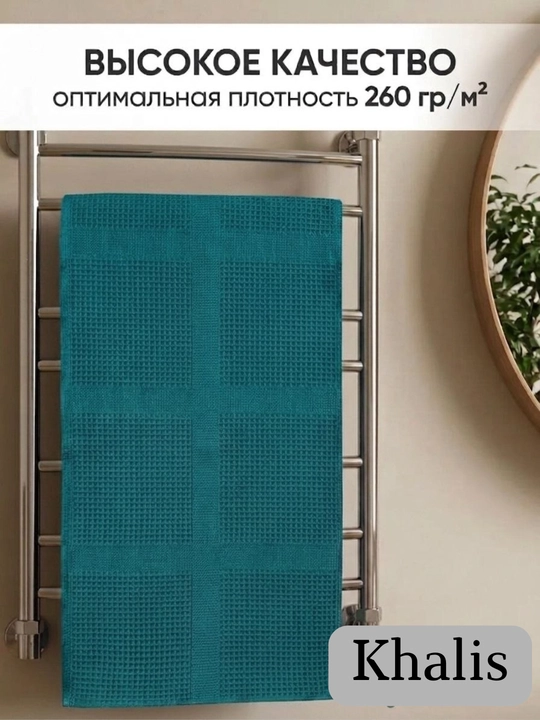 Набор полотенец махровое банное "вафли", для лица, пляжные хлопок, набор 2 шт и 1 шт
