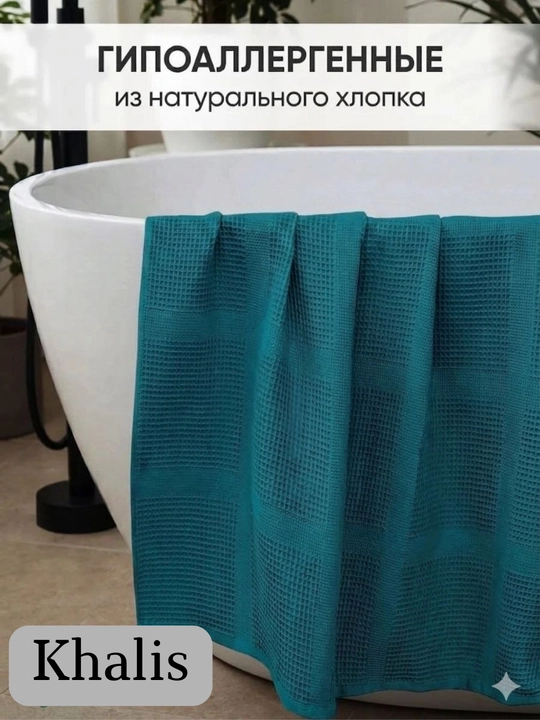 Набор полотенец махровое банное "вафли", для лица, пляжные хлопок, набор 2 шт и 1 шт