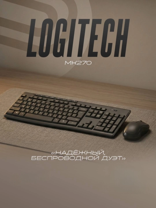 Logitech MK270 simsiz klaviatura va sichqoncha rus - 