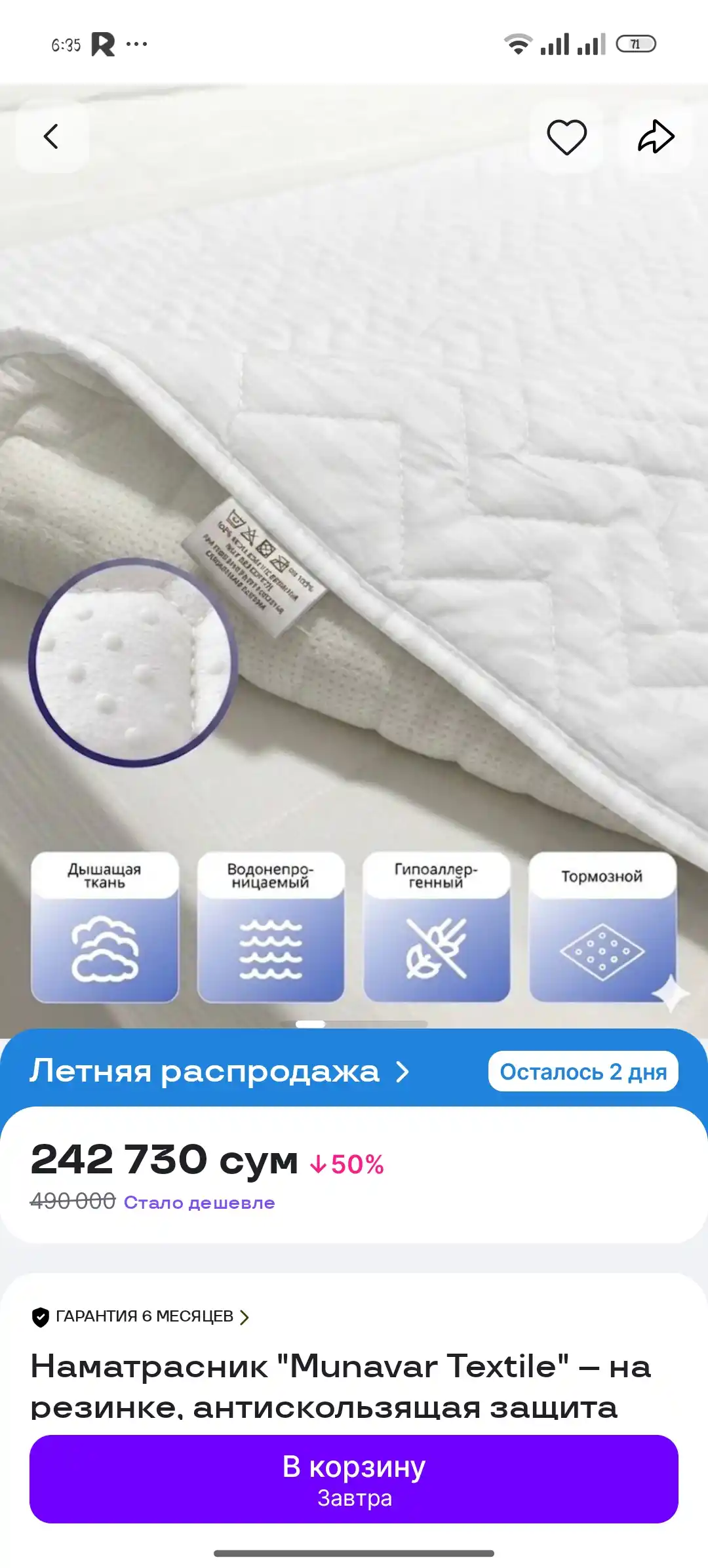 Наматрасник "Munavar Textile" – на резинке, антискользящая защита для матраса