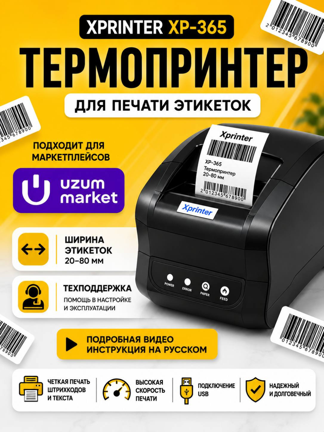 Termal yorliq va cheklar printeri Xprinter XP-365B, 80 mm, 127 mm/s USB - 
