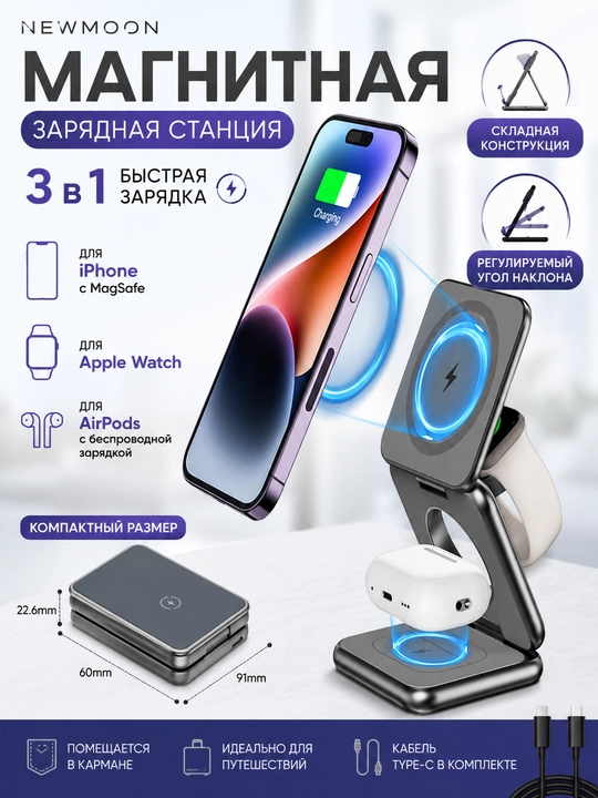 Simsiz quvvatlash moslamasi telefon, quloqchinlar, soatlar uchun, 35 watt, 3 tasi 1 da
