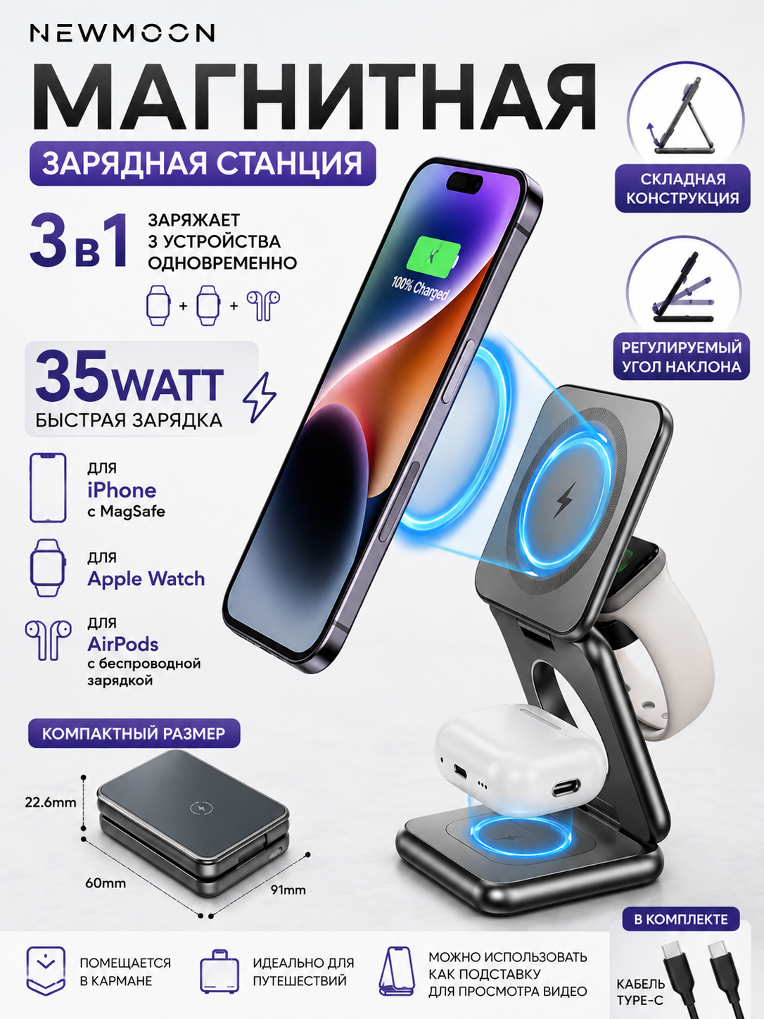 Беспроводная зарядка для телефона, наушников, часов, 35 watt, 3 в 1 - 