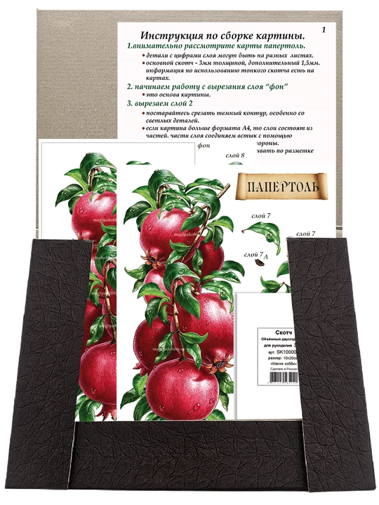 Papertol 3D ijodiy to‘plami «Sersuv anor», 15*29 sm, РТ150264