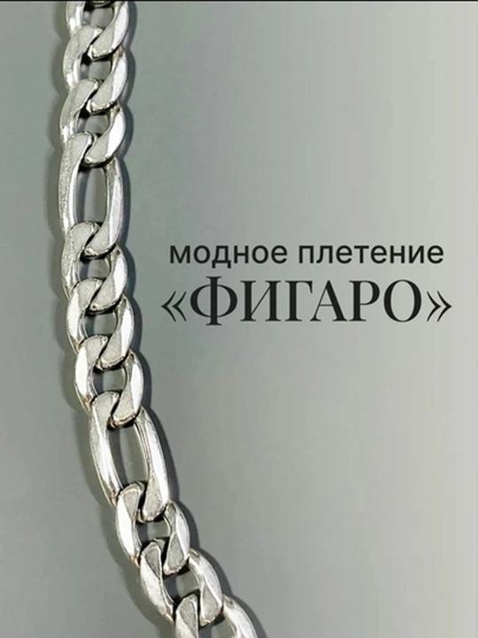 Цепочка на шею и браслет, универсальное украшение на каждый день