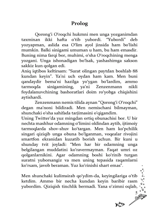 Смерть заберет нас в один день. Ао Морита