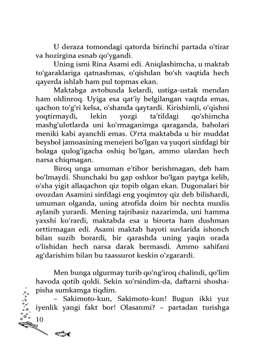 Смерть заберет нас в один день. Ао Морита