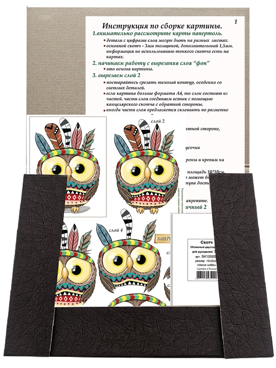 Papertol 3D rasm yaratish to‘plami Komanchi boyqushcha PT150290