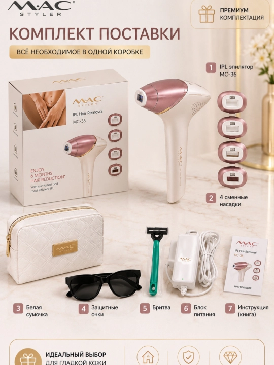 MAC Styler IPL Fotoepilyator — uy sharoitida professional parvarish