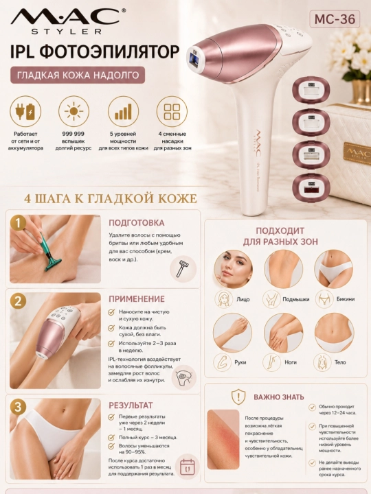 MAC Styler IPL Fotoepilyator — uy sharoitida professional parvarish