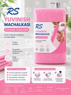Розовый