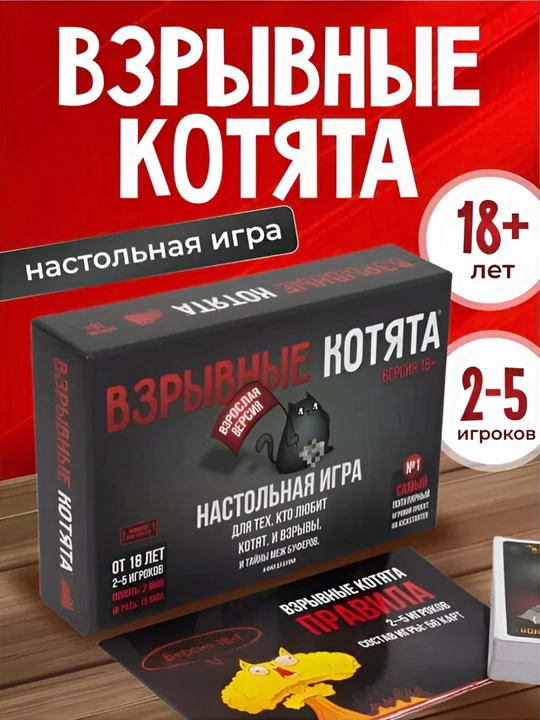 Настольная игра взрывные котята и зомби котята - 