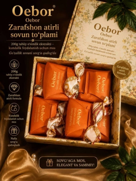 Мыло OEBOR для лица и тела в сумочке, красивый подарок для женщин и девочек, 200 гр