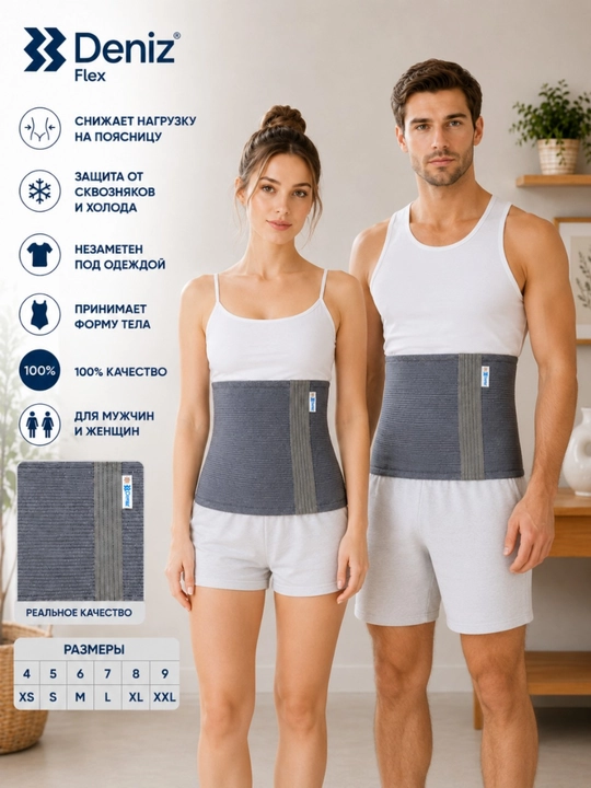 Bel va umurtqa pog‘onasi uchun Deniz Flex espanderi, ayollar va erkaklar uchun mos, XS-XXL - 