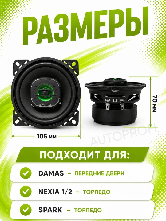 Tanbx avtomobil kolonkalari, akustik tizim, 2 dona dinamiklar to'plami