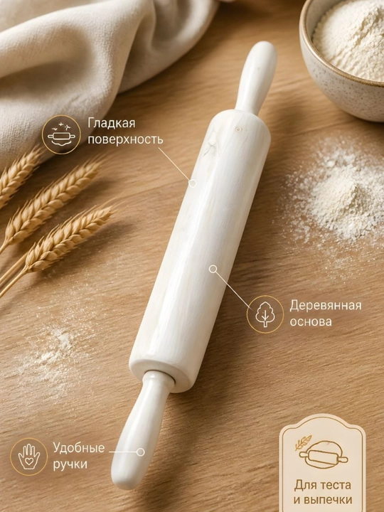 Деревянная скалка для теста, для самсы, хлеба и пельменей из натурального дерева