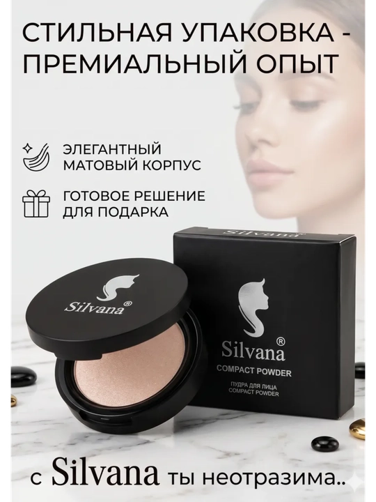 Pudra SILVANA yuz uchun upa, barcha yuz turlari uchun, Matlashtiruvchi