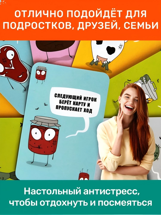 Настольная игра "Мухобойка", 14+