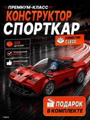 Алый