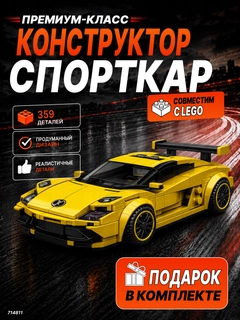 Желтый