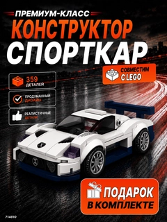 Белый