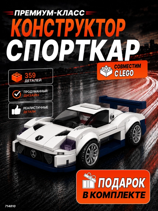 SEMBO konstruktori SWAT politsiya mashinasi sportkar bolalar uchun mos Lego to‘plami - 