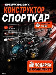 Черное стекло