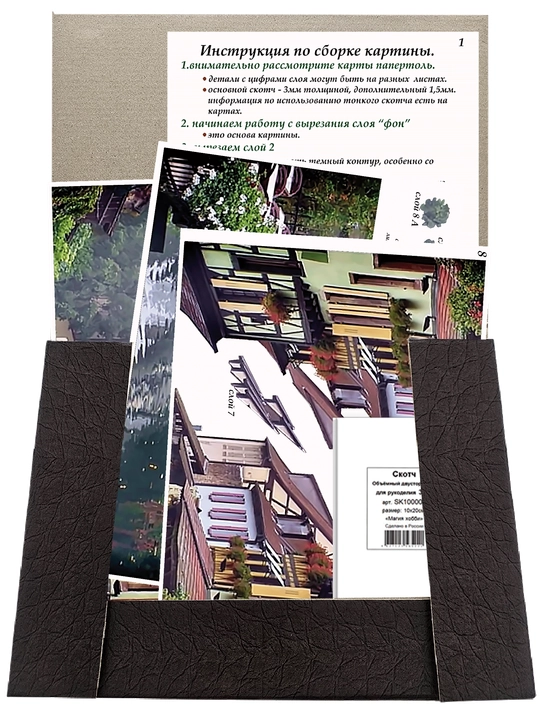 Papertol 3D ijodiy to‘plami «Tuman», kanal bo‘yidagi manzara, 29*39 sm, РТ150350Б