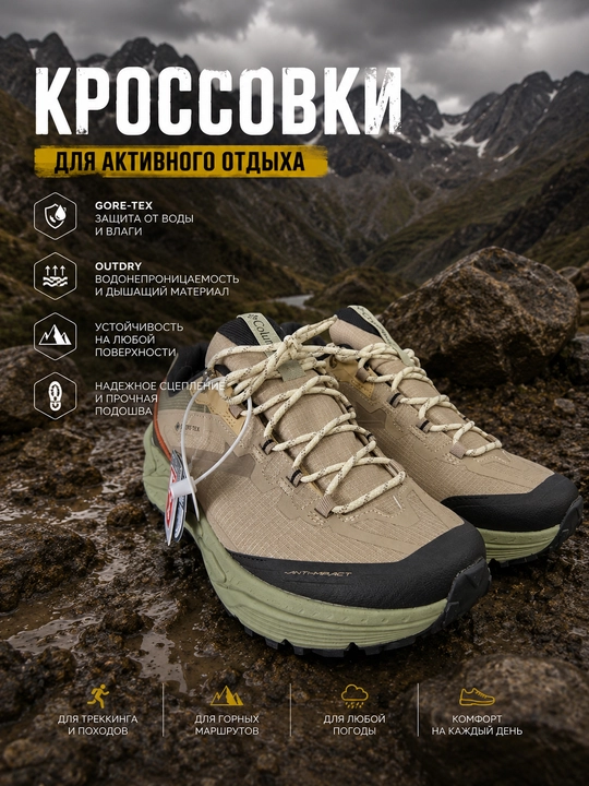 Треккинговые кроссовки Columbia с технологиями Gore-Tex и OutDry - 