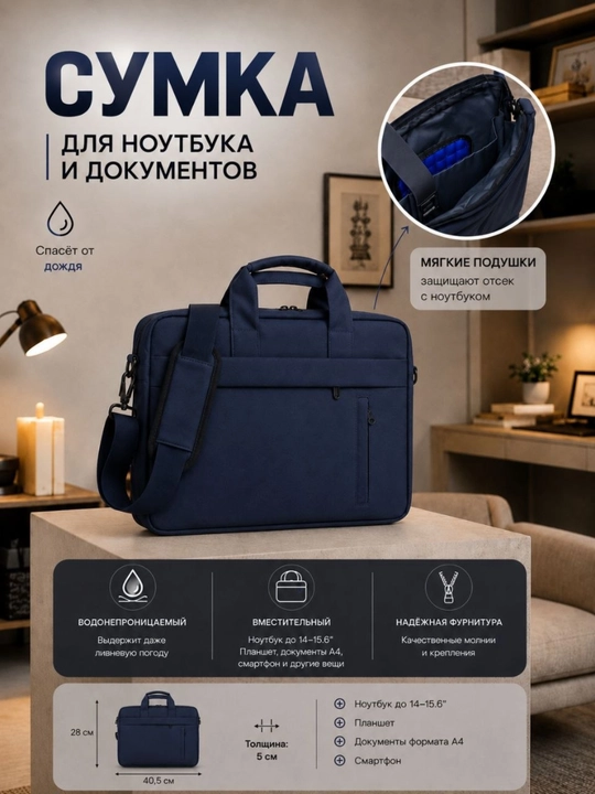Noutbuk uchun sumka, kuchli himoyali, 15.6 - 
