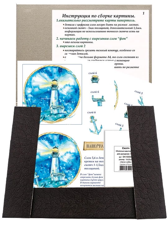 Papertol 3D rasm yaratish to‘plami Mayoq 3 PT150373