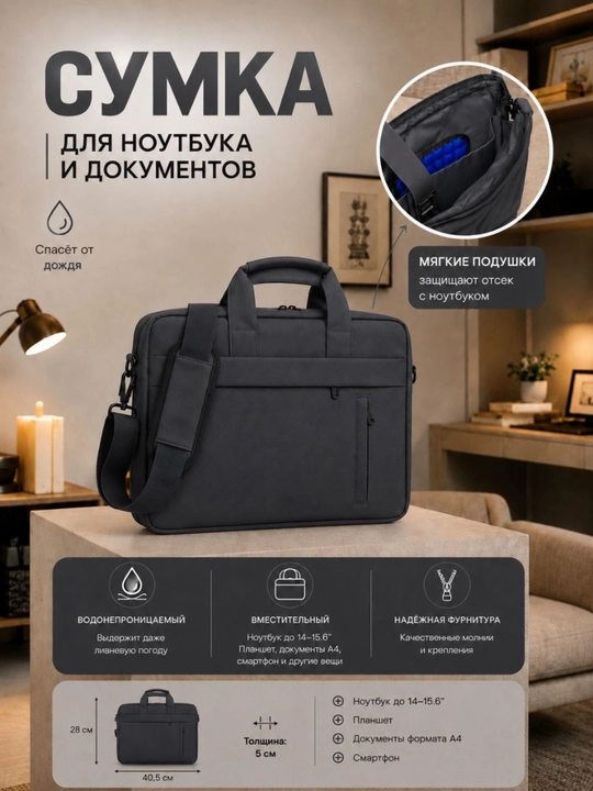 Noutbuk uchun sumka, kuchli himoyali, 15.6 - 