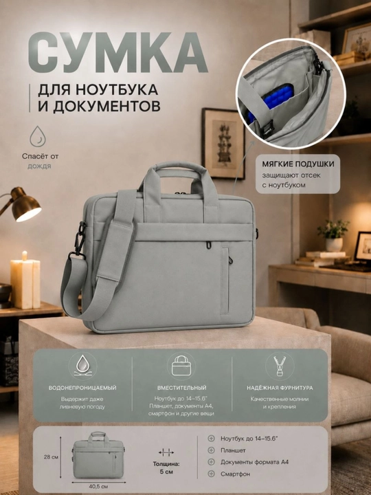 Noutbuk uchun sumka, kuchli himoyali, 15.6 - 