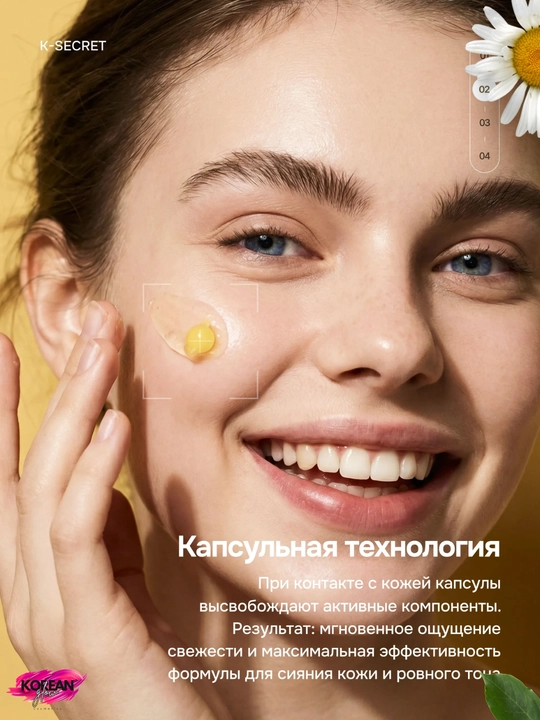 Niatsinamid va yuzu qo‘shilgan kapsulali kremi K-SECRET Seoul 1988 Capsule Cream: Niacinamide 5%