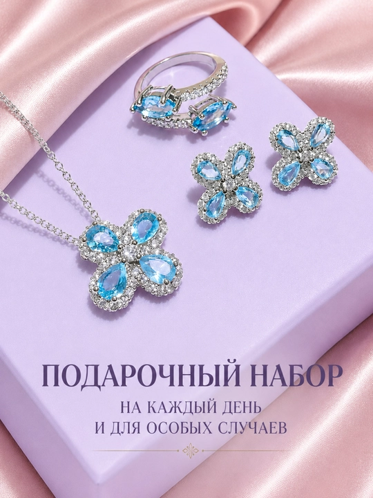 Набор украшений в форме сердца: кулон, серьги и кольцо