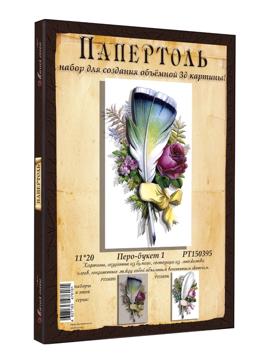 Папертоль набор "Перо - букет 1" РТ150395