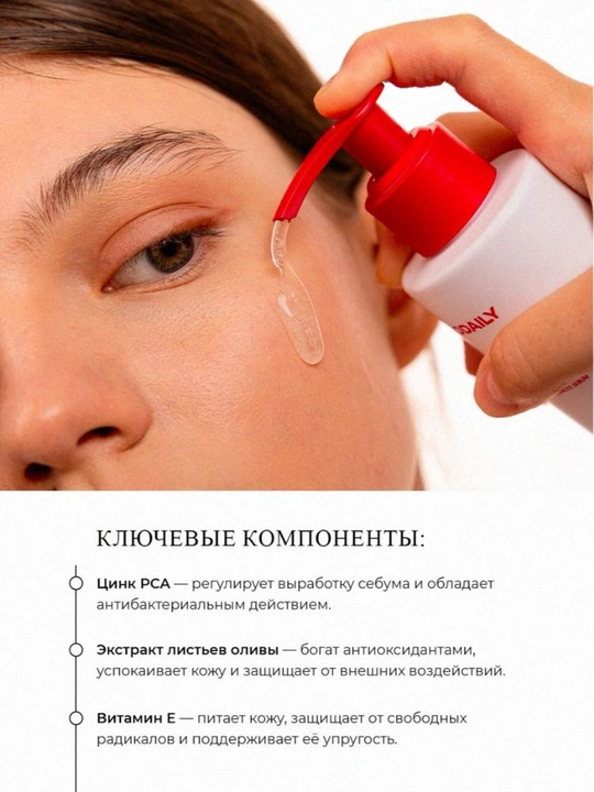 Гель для умывания MODAILY balance purifying gel умывалка, очищает поры