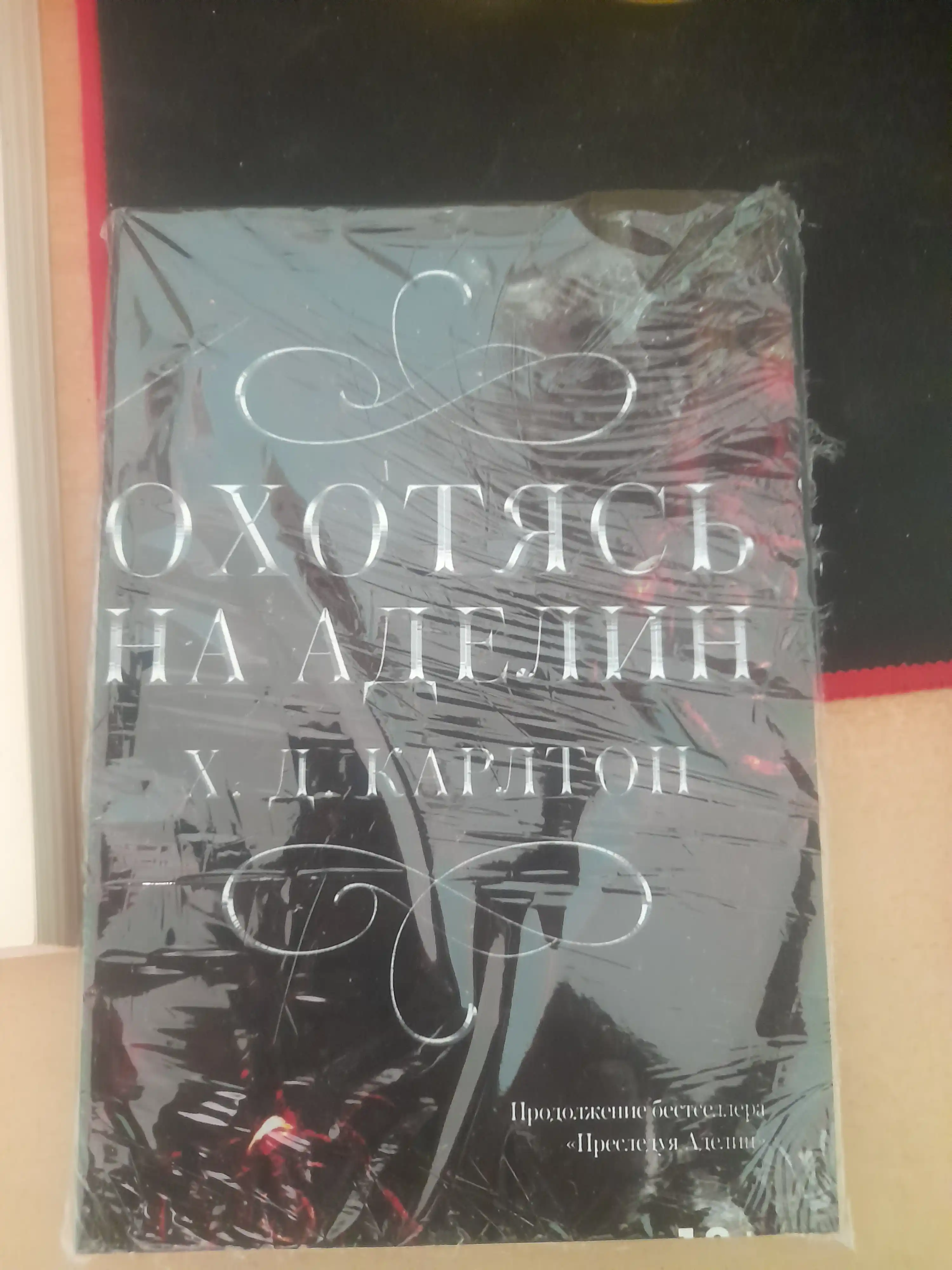 Evil Under the Sun, Agatha Christie