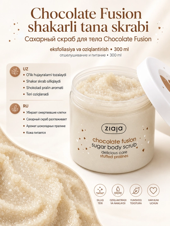 Сахарный скраб для тела Chocolate Fusion — отшелушивание и питание — 300 ml - 