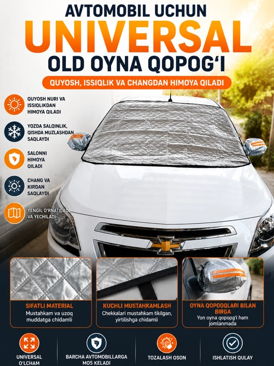 Солнцезащитный тент на лобовое стекло автомобиля, 150×115 см