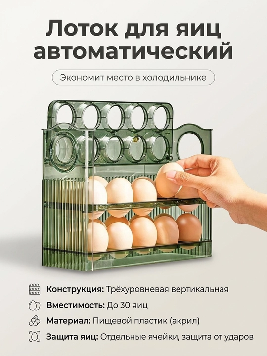 Tuxum saqlash uchun konteyner, avtomatik tuxum patnisi - 