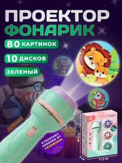 Ментоловый